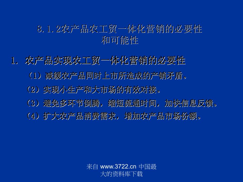 第八章农产品营销的其它方式名师编辑PPT课件_第4页