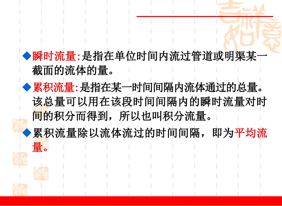 《涡街流量计》PPT课件_第3页