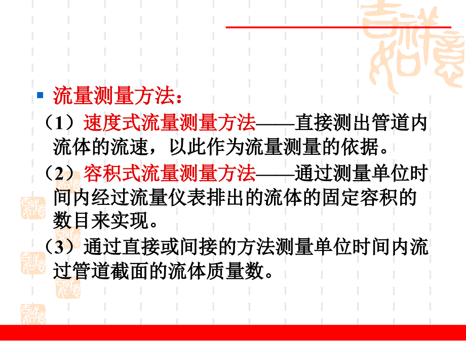 《涡街流量计》PPT课件_第4页