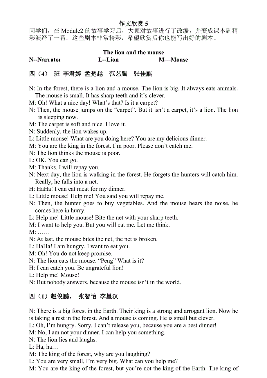 课本剧Thelionandthemouse学生版_第1页