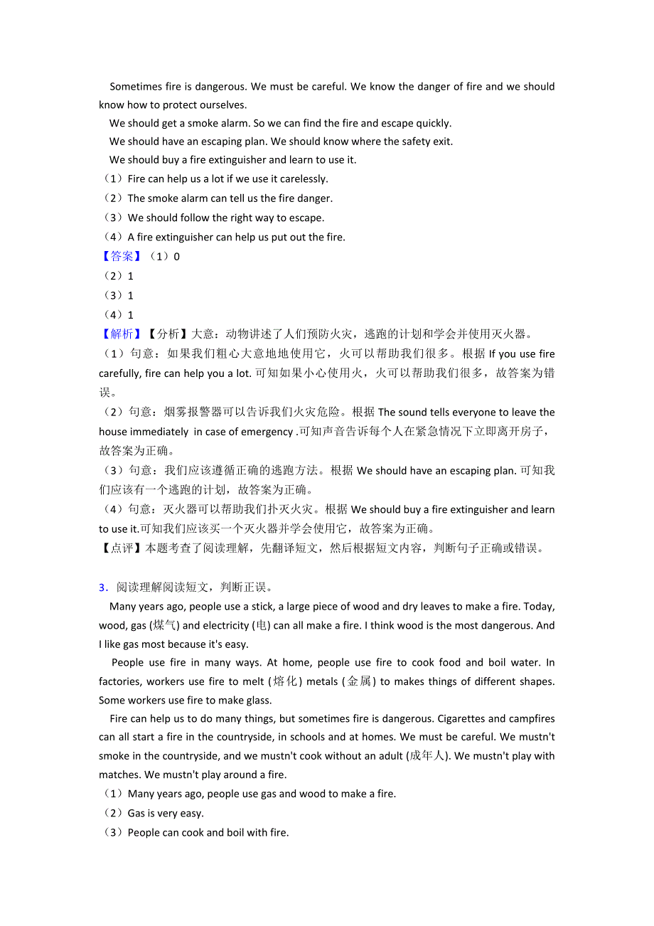 部编五年级小学英语阅读答题技巧+练习题(答案解析).doc_第2页