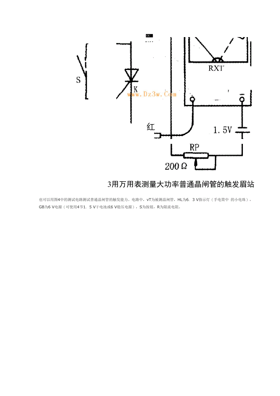 各种晶闸管(可控硅)的检测方法_第3页