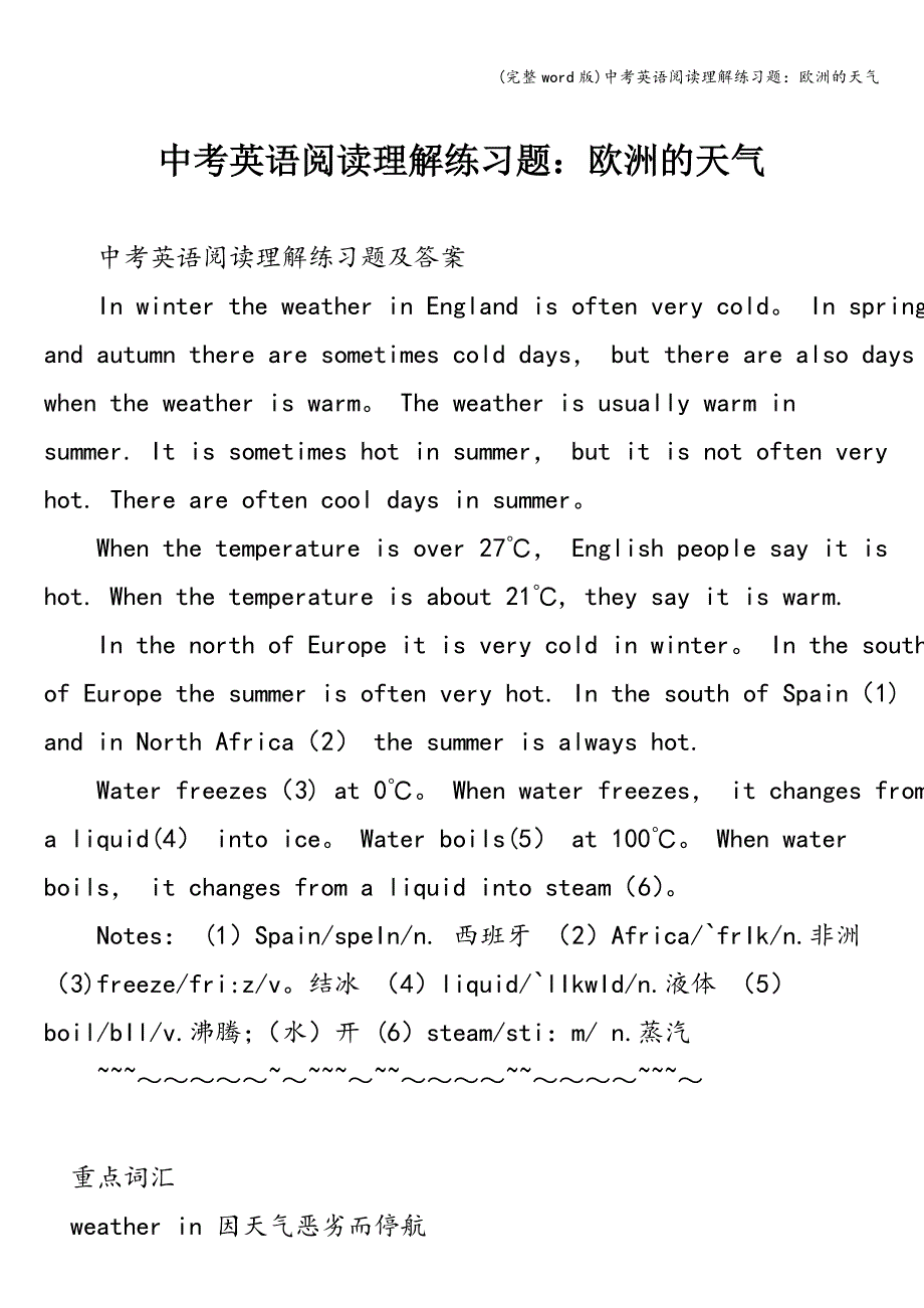 (完整word版)中考英语阅读理解练习题：欧洲的天气.doc_第1页