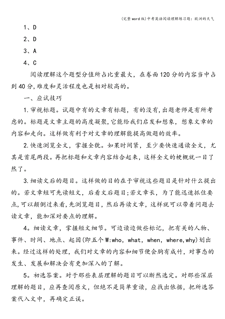 (完整word版)中考英语阅读理解练习题：欧洲的天气.doc_第3页