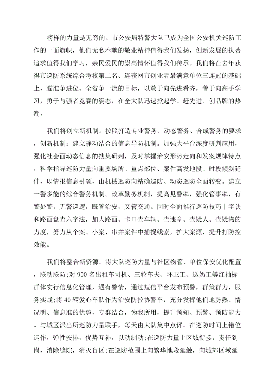 图侦培训心得.docx_第2页