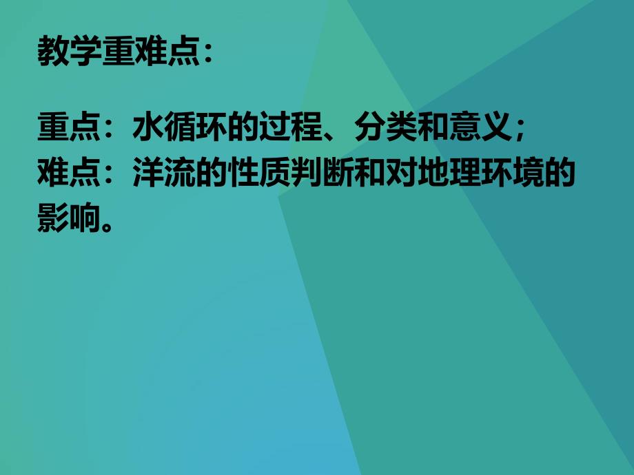 地球上的水 (2)_第3页