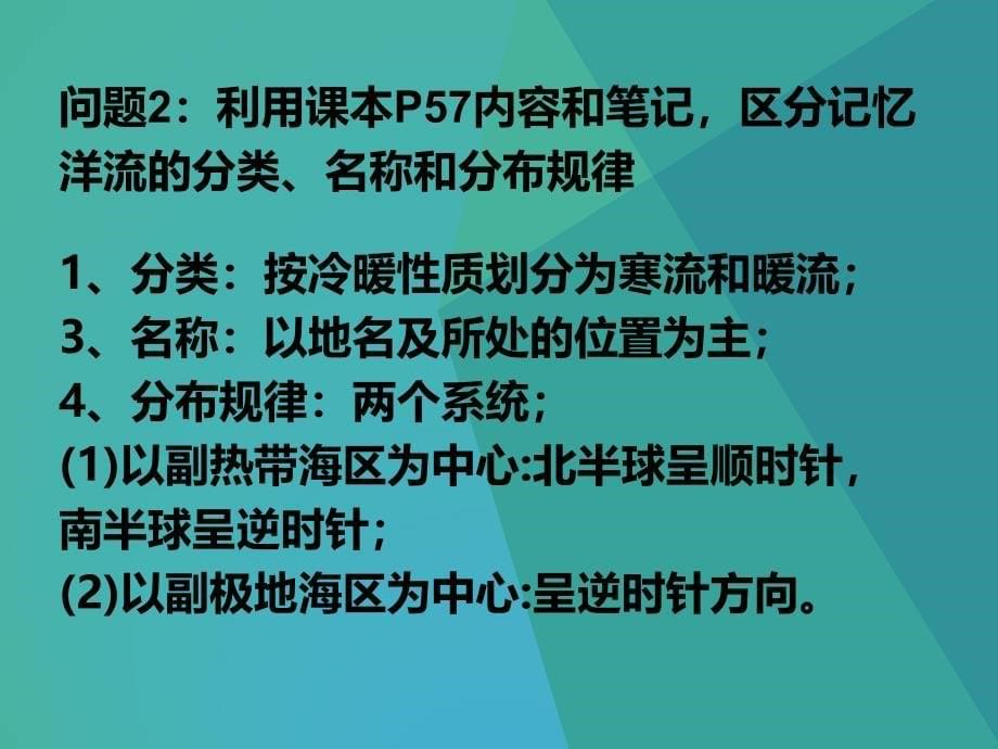 地球上的水 (2)_第5页