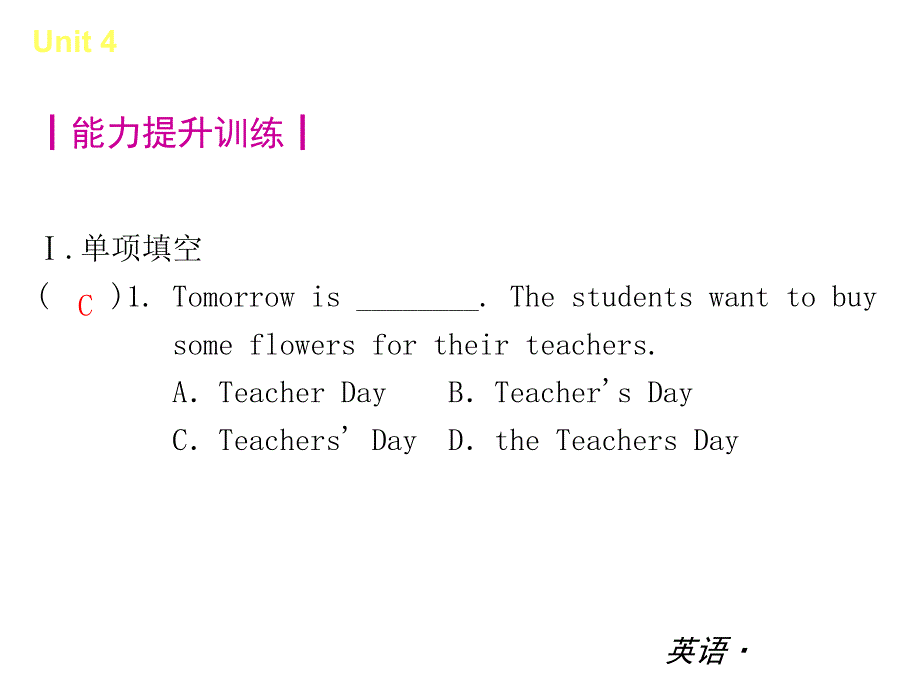 复习全案新人教八年级英语上册Unit4_第2页