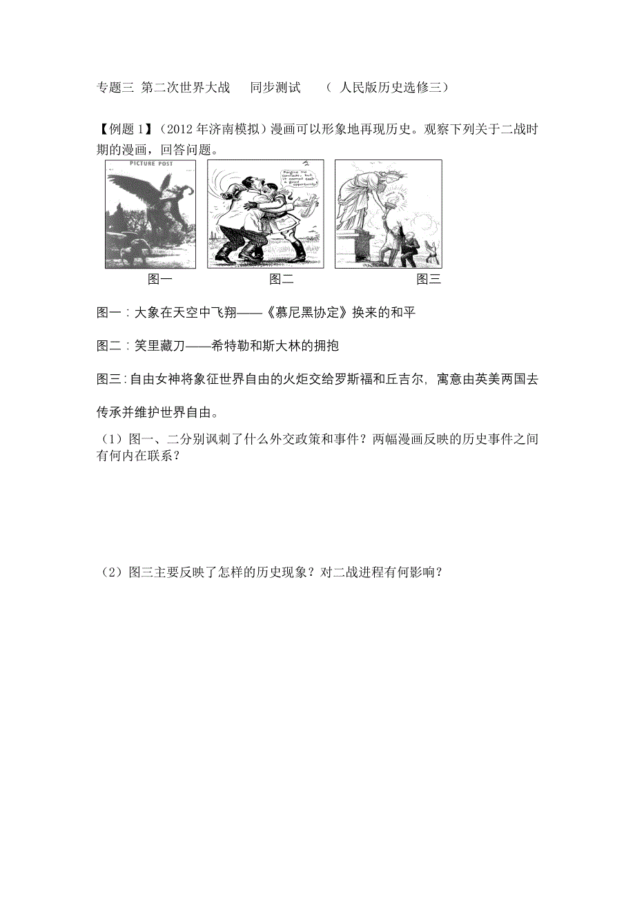 教育专题：35_第1页