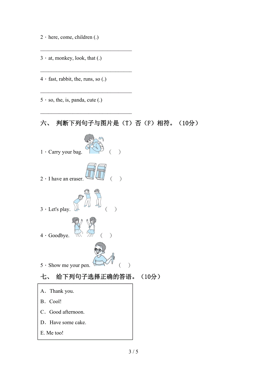 外研版(三起)三年级英语上册期中试卷(完整).doc_第3页