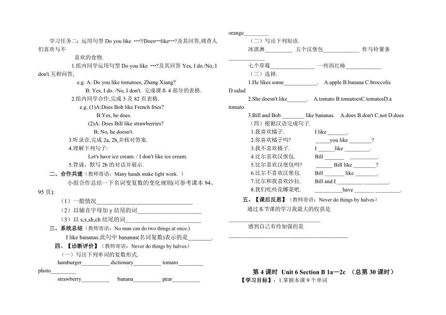 七年级上册英语第三讲内容[1].docx_第3页