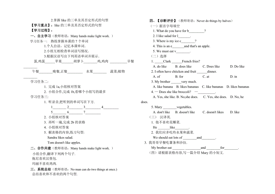 七年级上册英语第三讲内容[1].docx_第4页