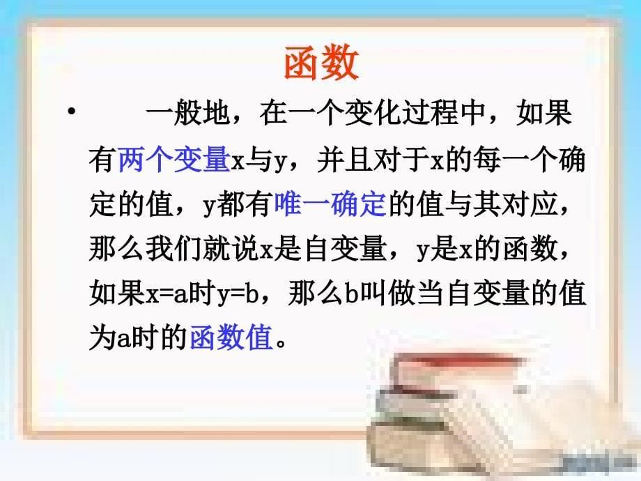 17.1.1反比例函数的意义刘改霞_第5页