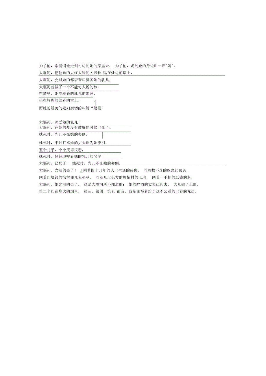 利用Ecel编制现金流量表的公式_第4页