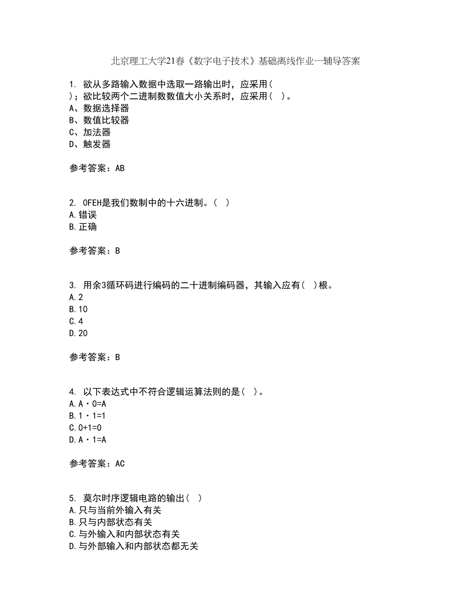 北京理工大学21春《数字电子技术》基础离线作业一辅导答案20_第1页