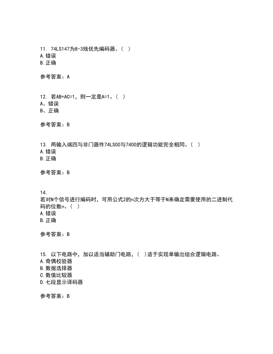 北京理工大学21春《数字电子技术》基础离线作业一辅导答案20_第3页