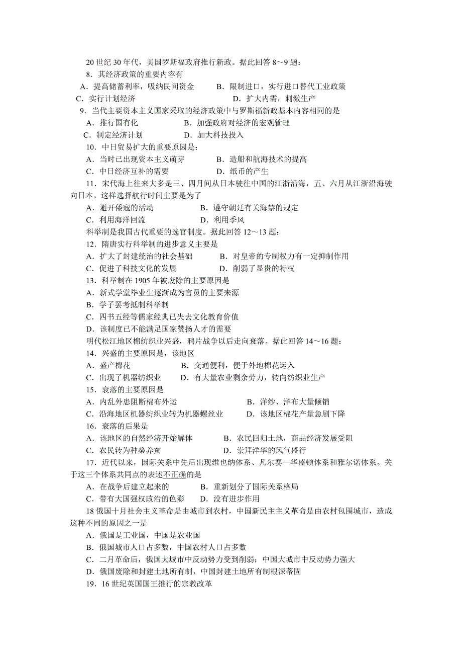 2000年普通高等学校招生全国统一考试(.doc_第2页