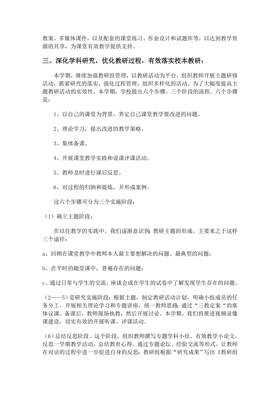 天津市南开区汾水道小学赵梅梅第8期小数作业.doc_第3页