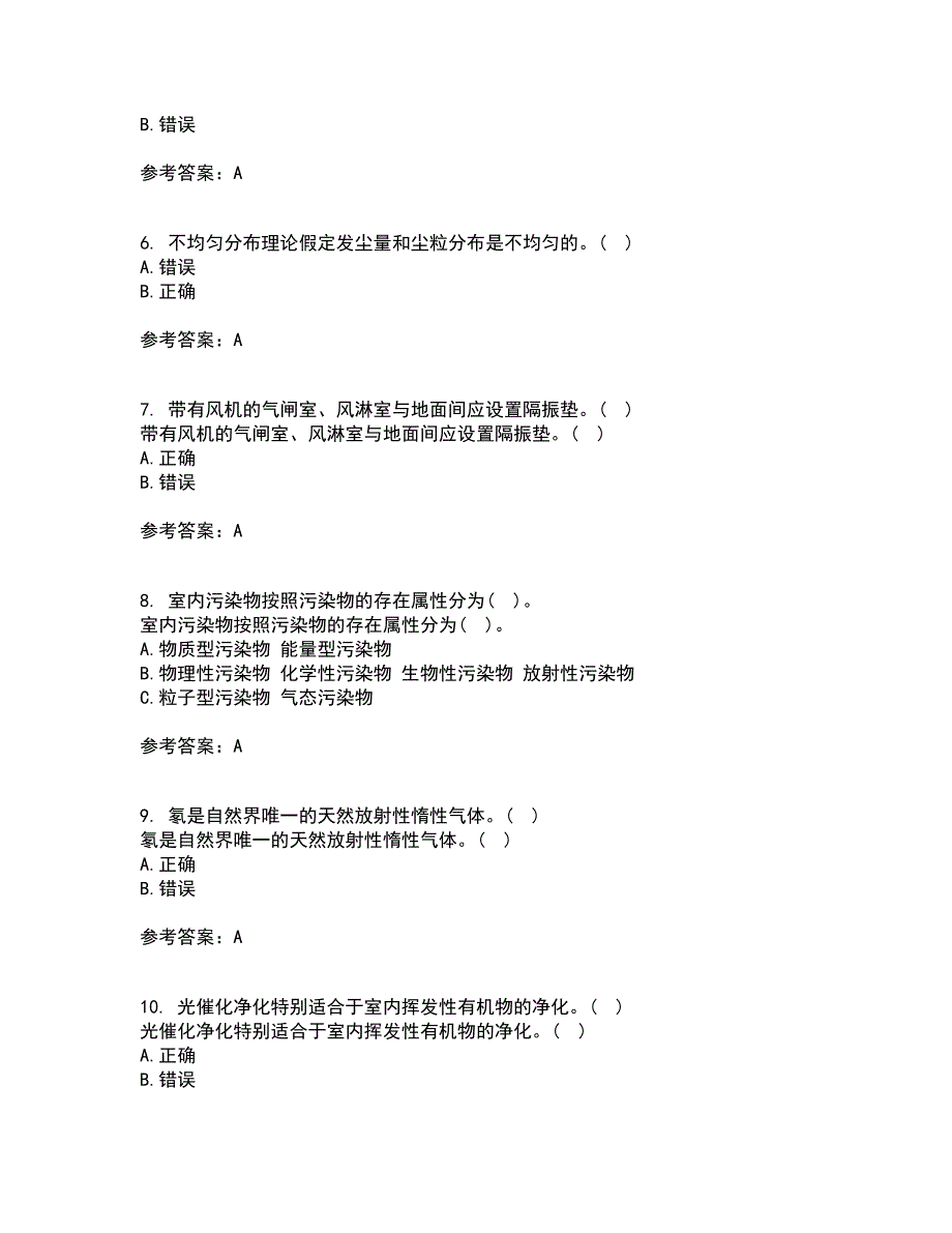 大连理工大学21春《通风与洁净技术》在线作业三满分答案28_第2页