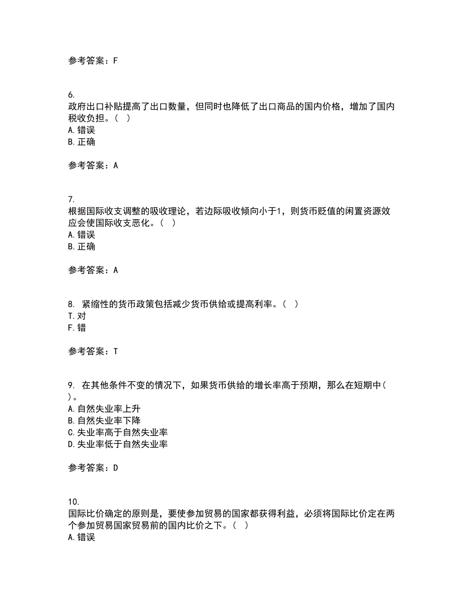 南开大学21秋《国际经济学》平时作业二参考答案13_第2页