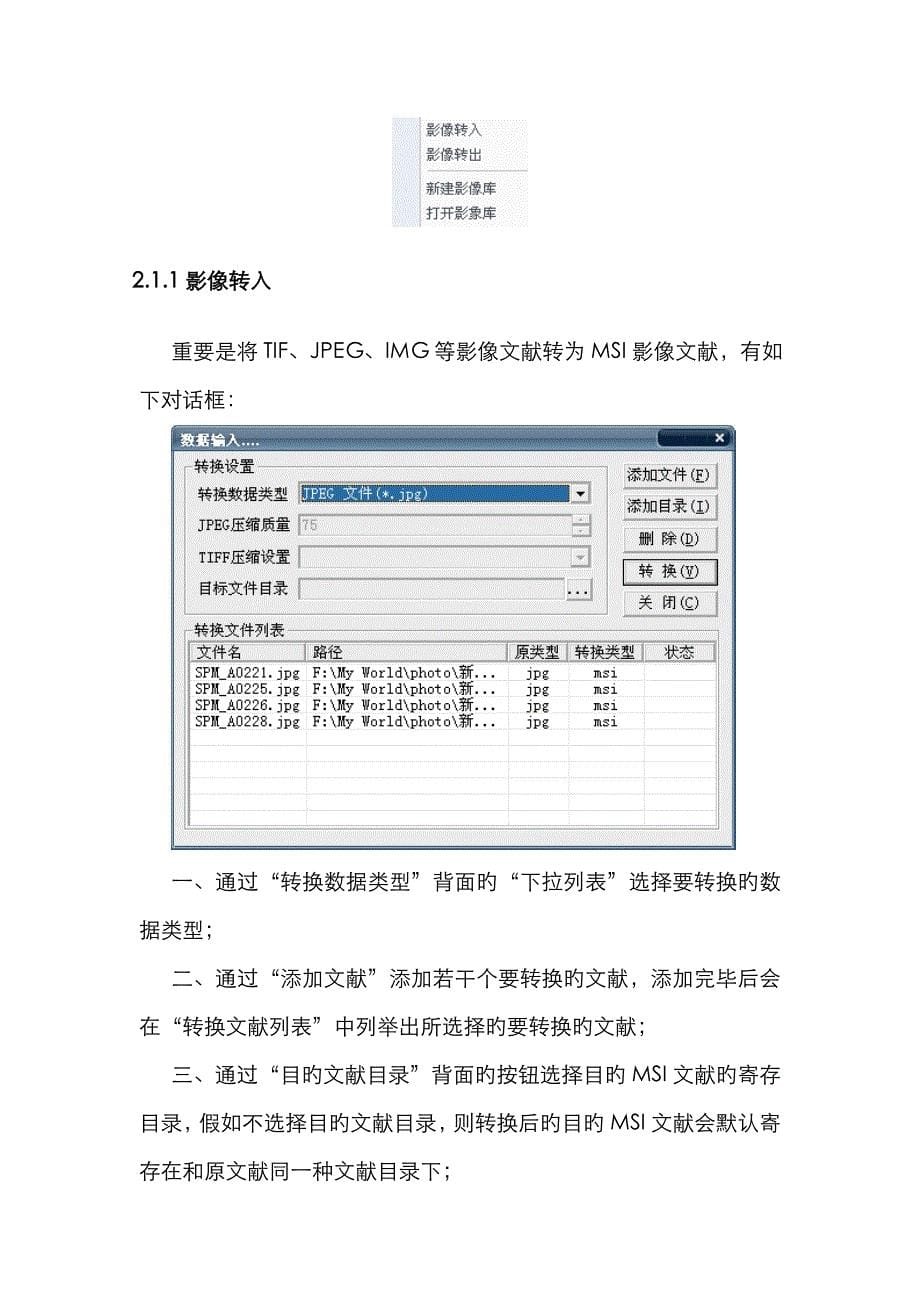 MapGIS二次土地调查数据库_第5页