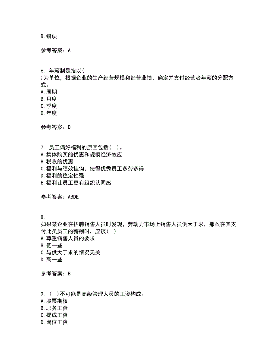 东北财经大学21春《薪酬管理》离线作业2参考答案85_第2页