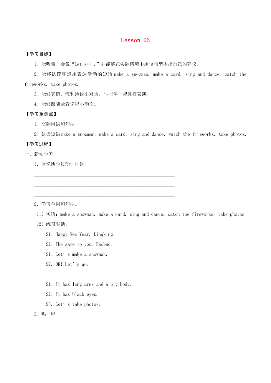 二年级英语上册Unit6It’sChristmasDayLesson23学案无答案北京版_第1页