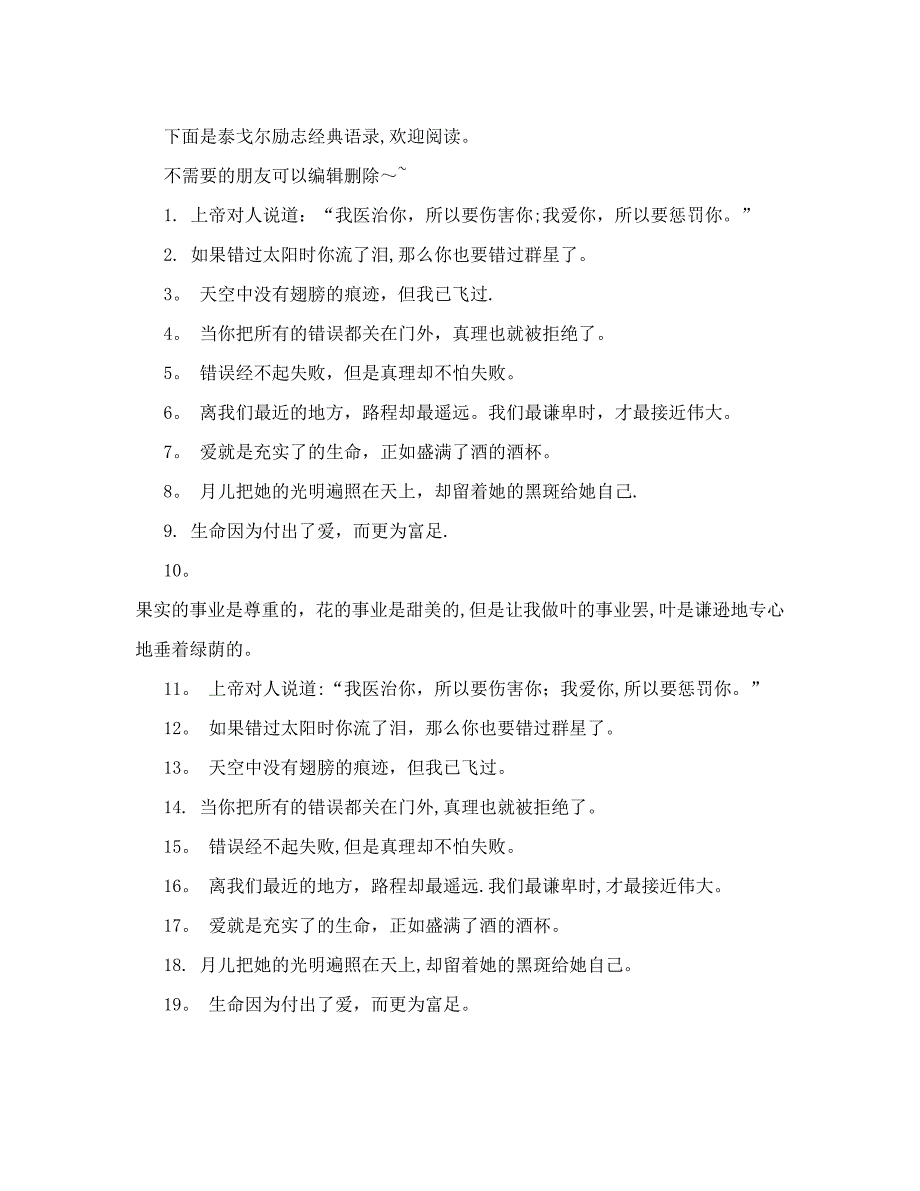 室内装饰中吊顶的施工工艺和一般材料实用文档_第4页