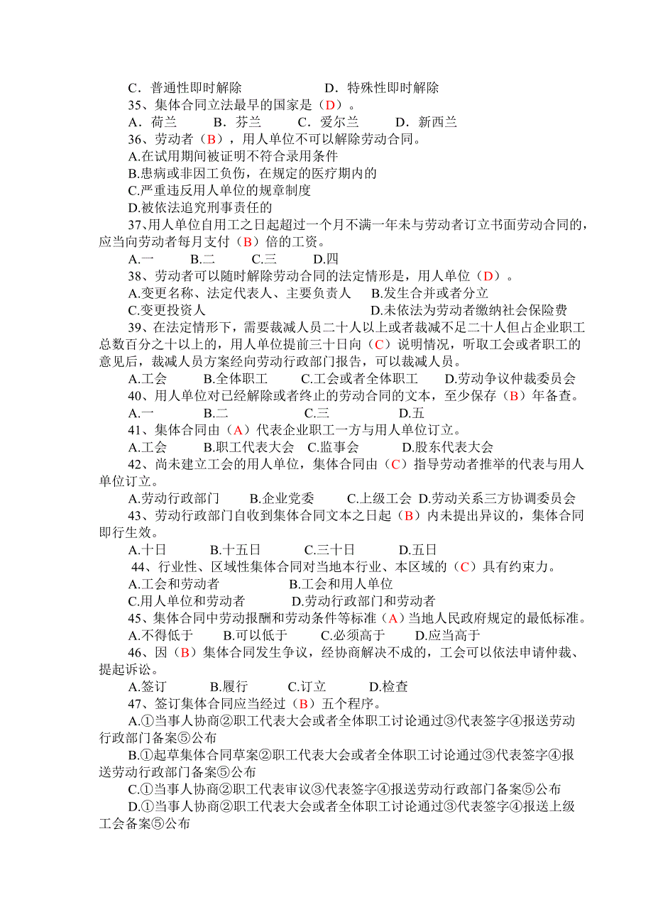 《工会法》知识竞赛试题及答案[1]_第4页