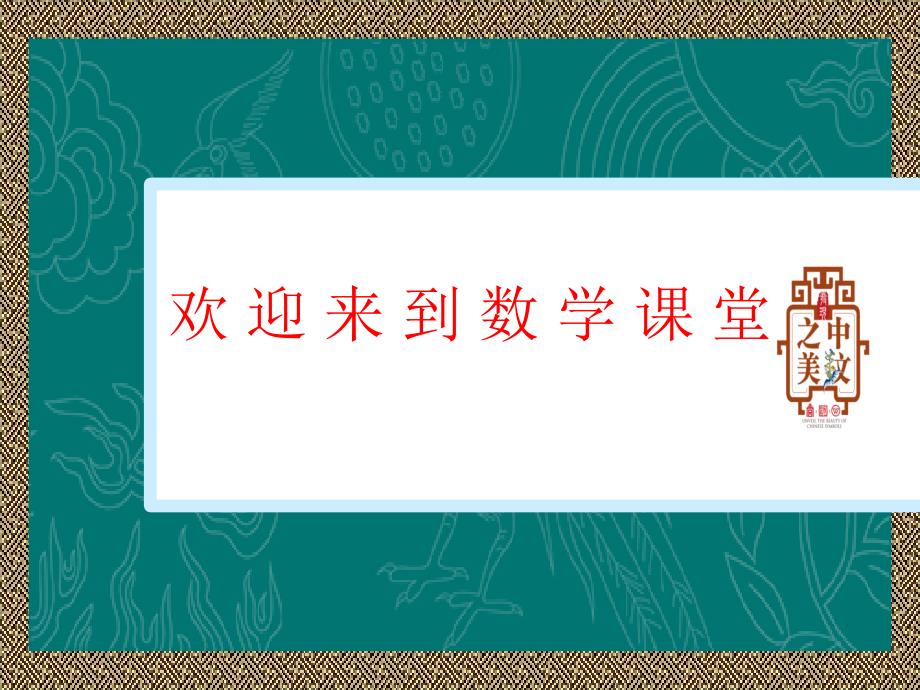 四年级数学上册 第四单元 角《角的认识》课件 西师大版_第1页