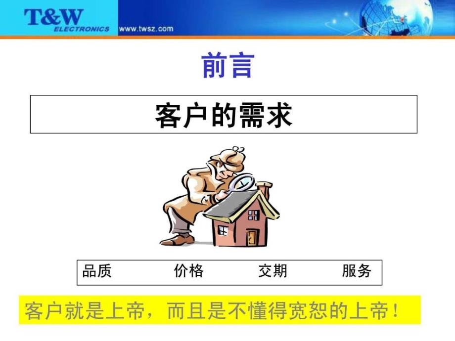 现场管理和品质管理概况.ppt_第3页