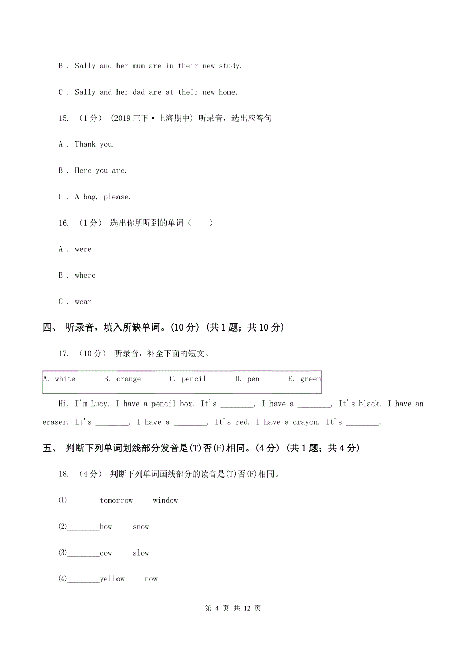 人教精通版2019-2020学年六年级下学期英语期中考试试卷（不含音频）D卷_第4页