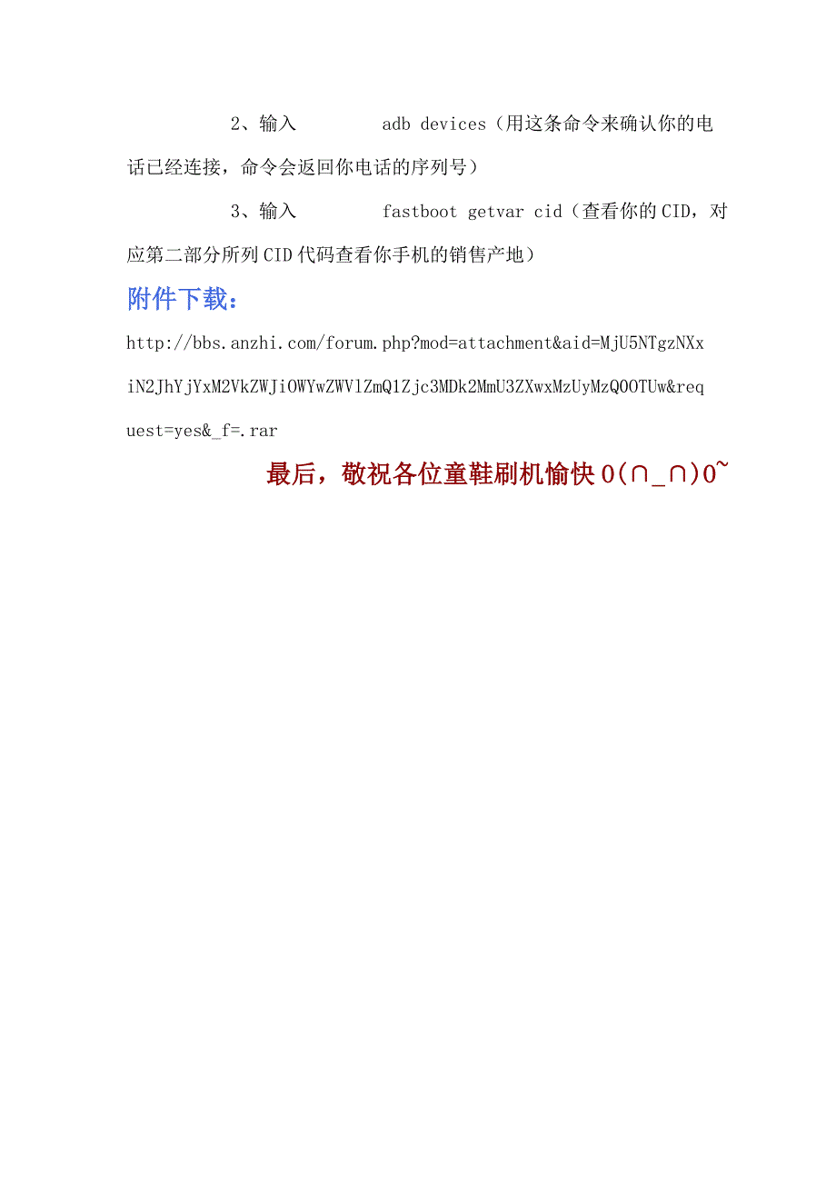 制作超级CID的详细教程.doc_第4页