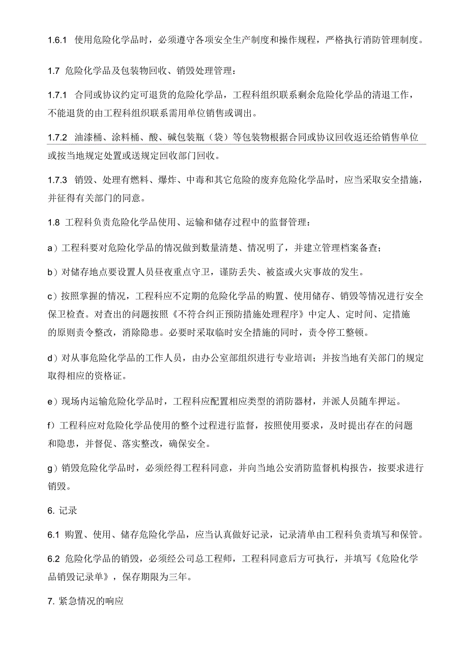 建筑施工危险化学品管理规定_第4页