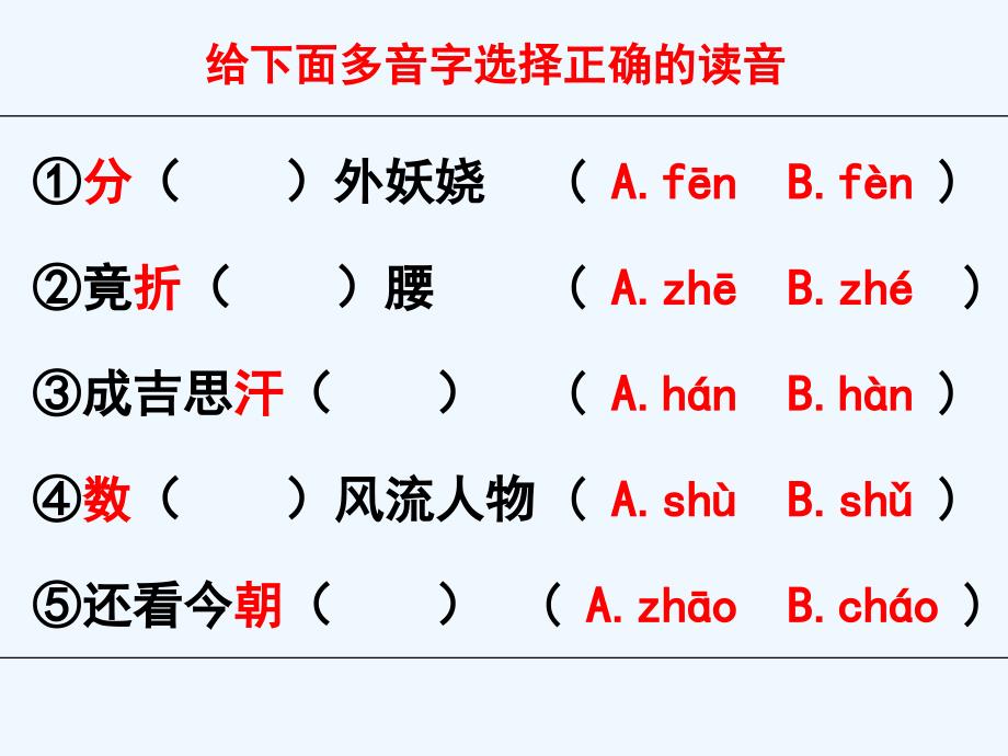 沁园春雪 (3)_第4页