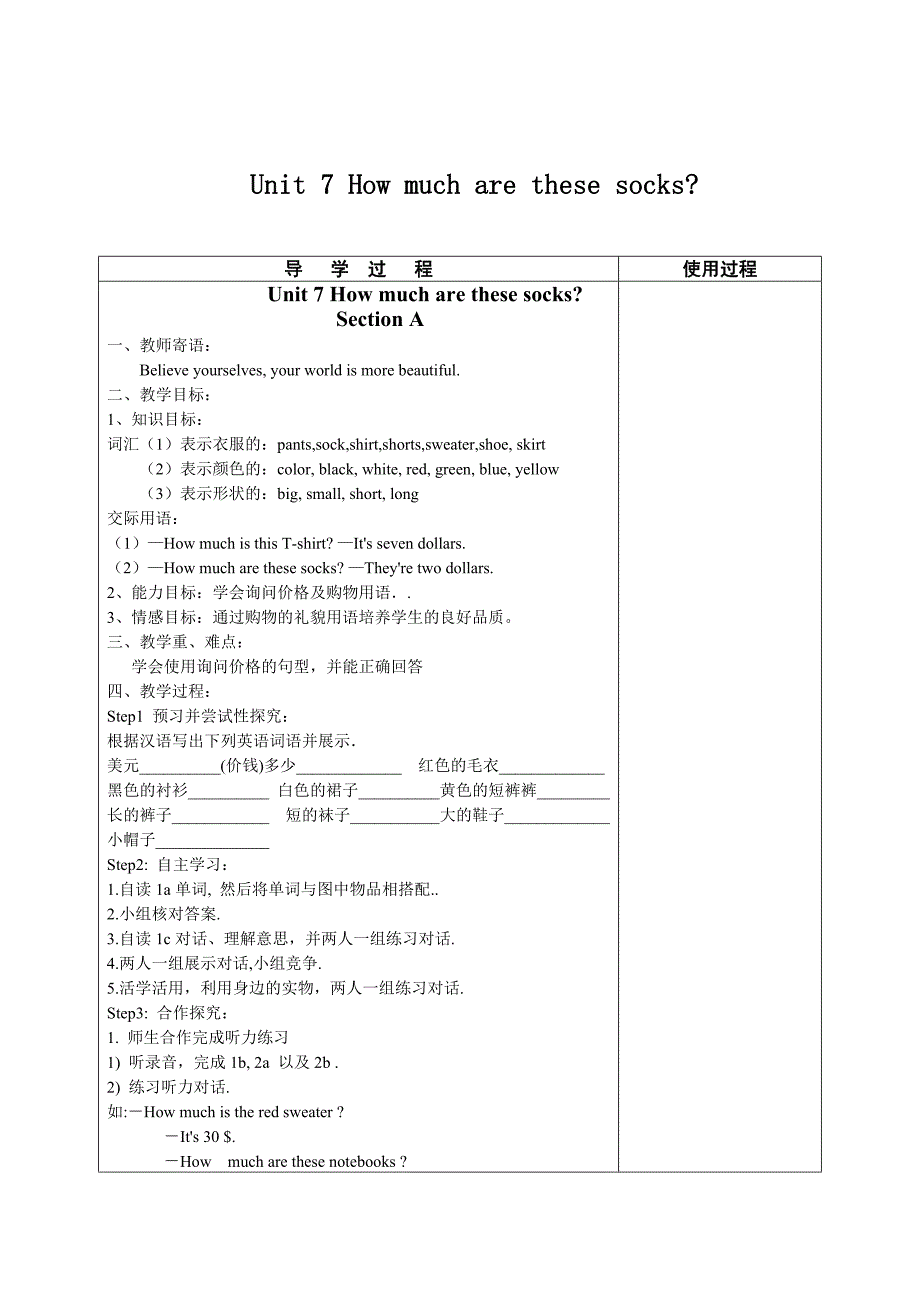 人教版英语七下第七单元A部分.doc_第1页