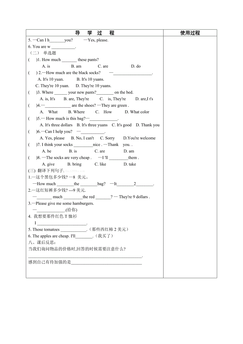 人教版英语七下第七单元A部分.doc_第3页