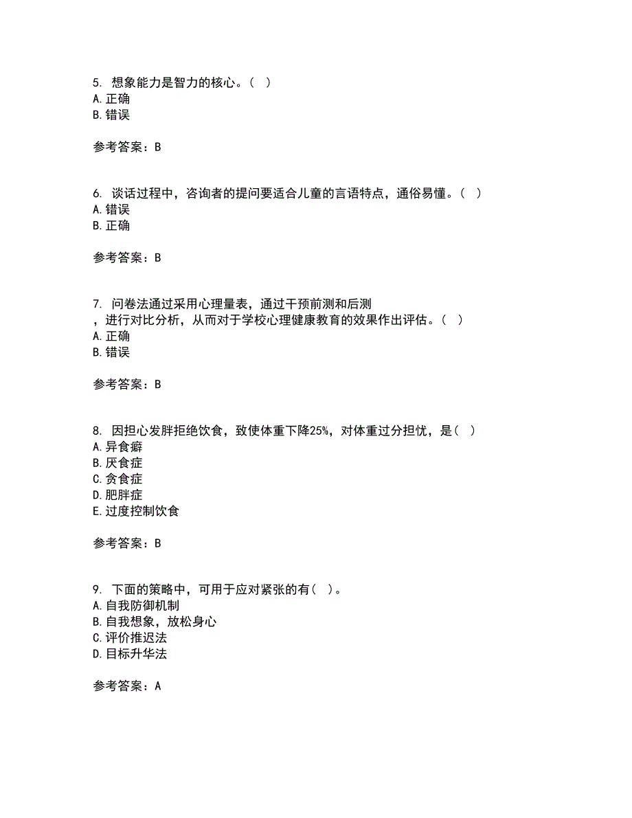 福建师范大学21春《小学生心理健康教育》在线作业一满分答案78_第2页