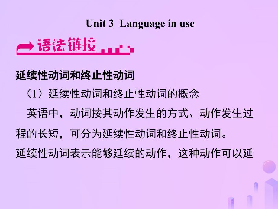 浙江省嘉兴市秀洲区九年级英语下册 Module 8 Unit 3 Language in use课件 （新版）外研版_第1页