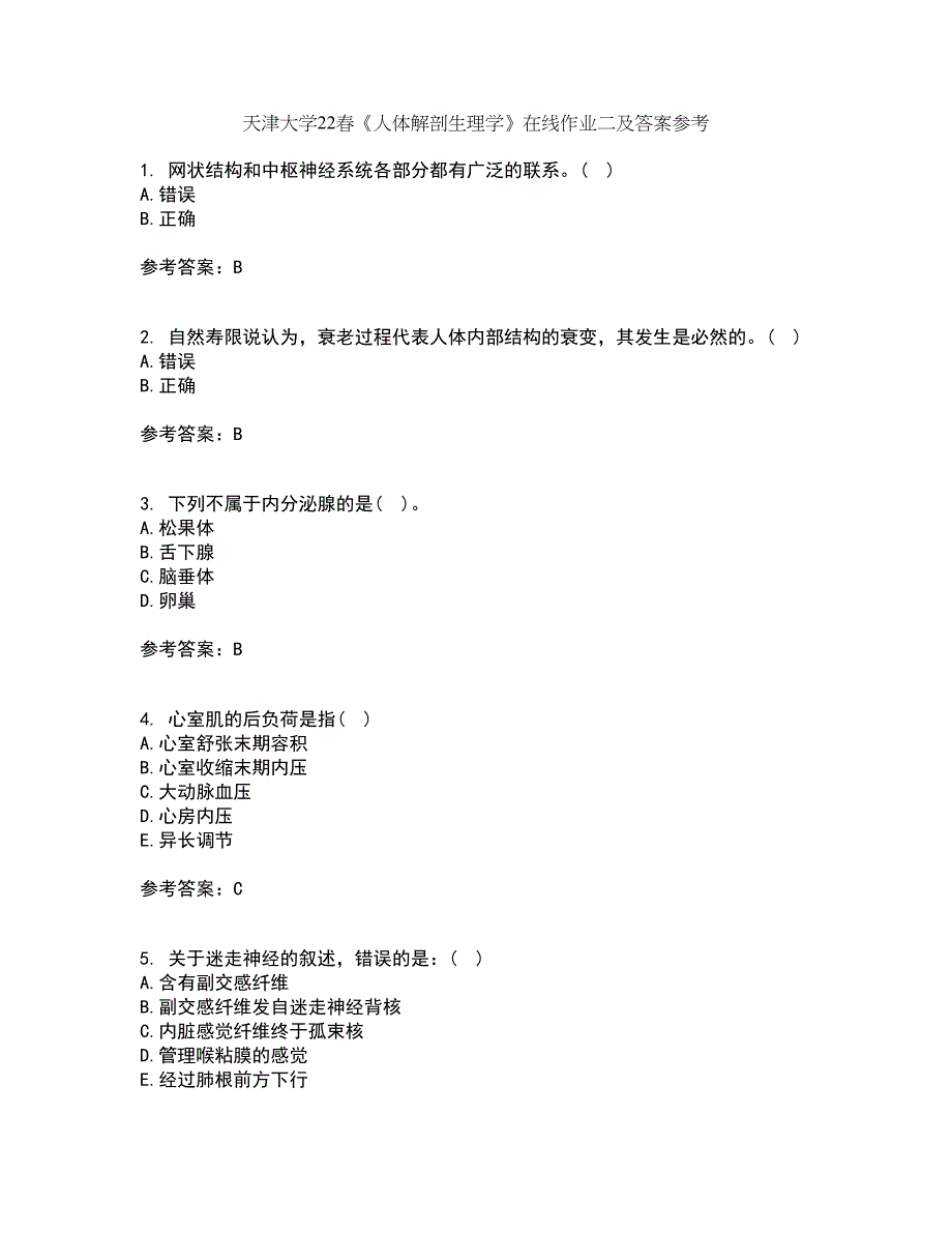 天津大学22春《人体解剖生理学》在线作业二及答案参考41_第1页