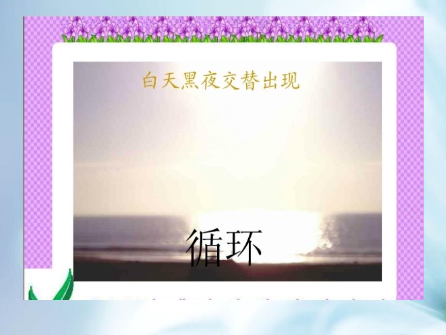 【北师大版】数学五年级上册：第1单元除得尽吗ppt课件3_第4页