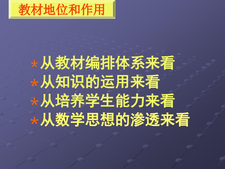 北师大版初中数学八年级下册解分式方程说课_第3页