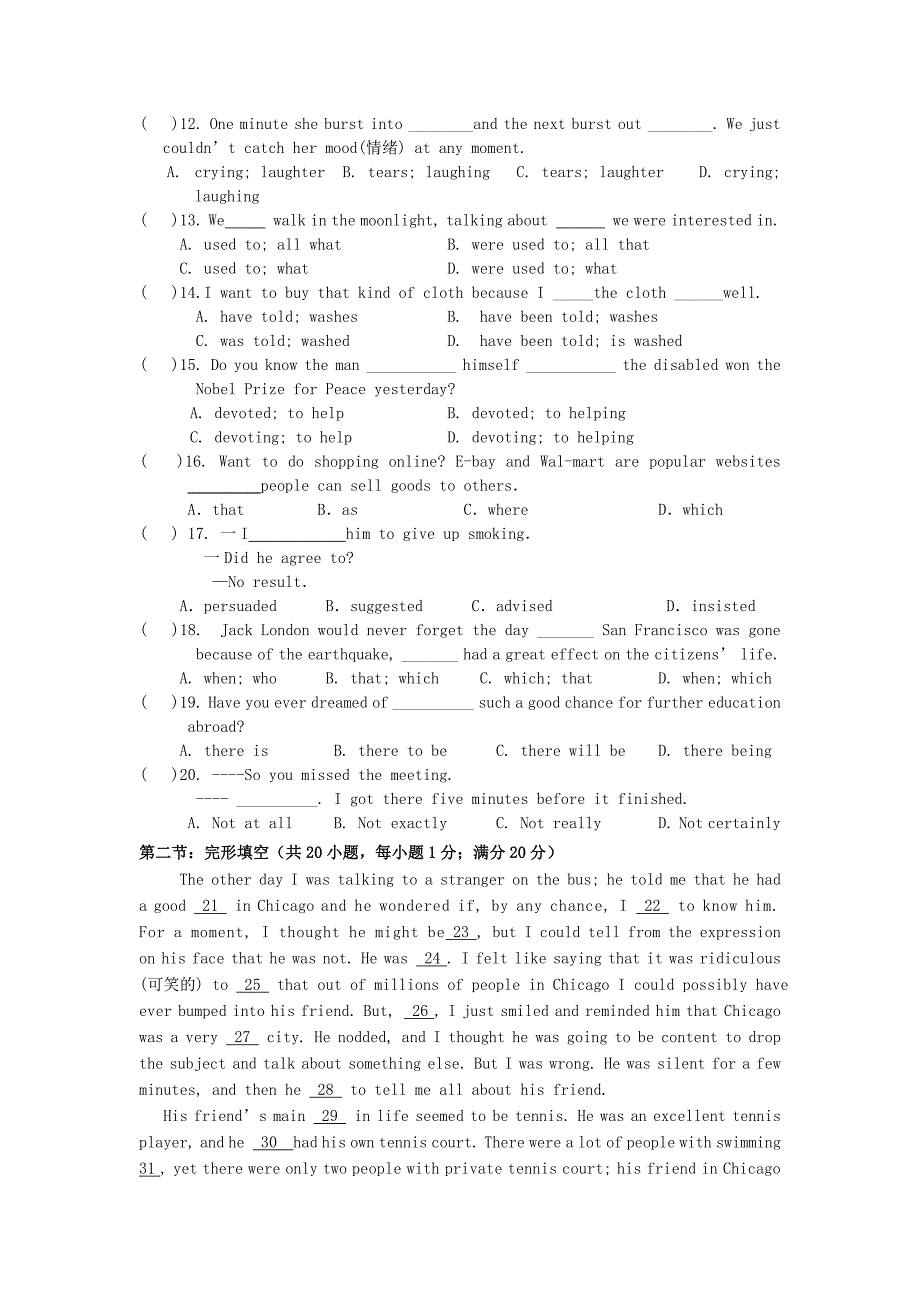 浙江省舟山市2012-2013学年高一英语下学期第一次月考试题新人教版_第2页