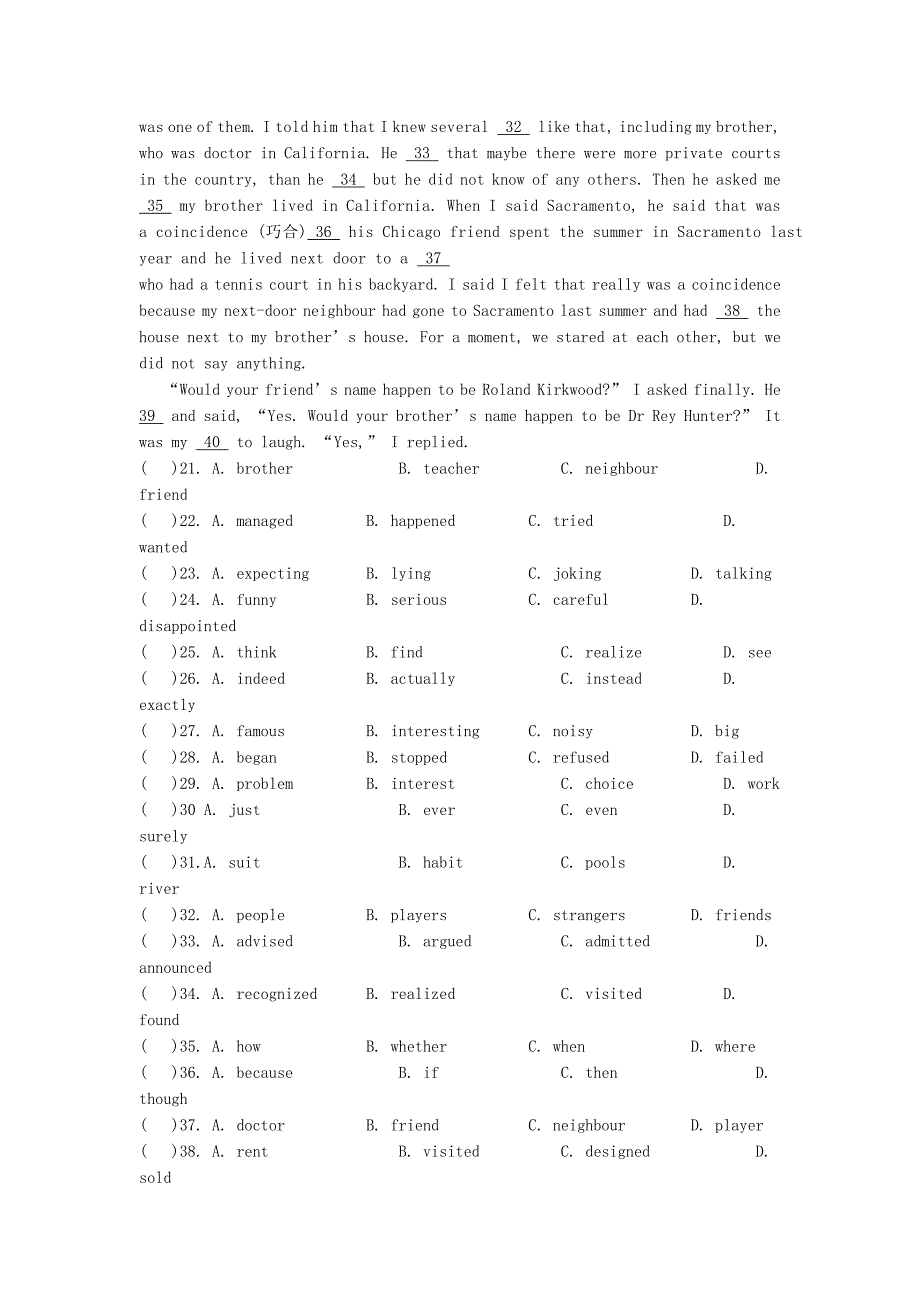 浙江省舟山市2012-2013学年高一英语下学期第一次月考试题新人教版_第3页