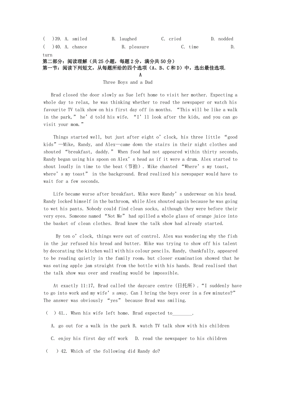 浙江省舟山市2012-2013学年高一英语下学期第一次月考试题新人教版_第4页