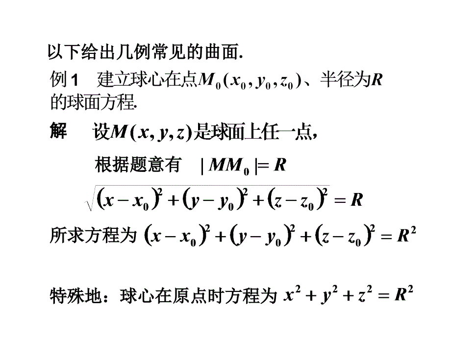 水桶的表面台灯的罩子面等_第2页