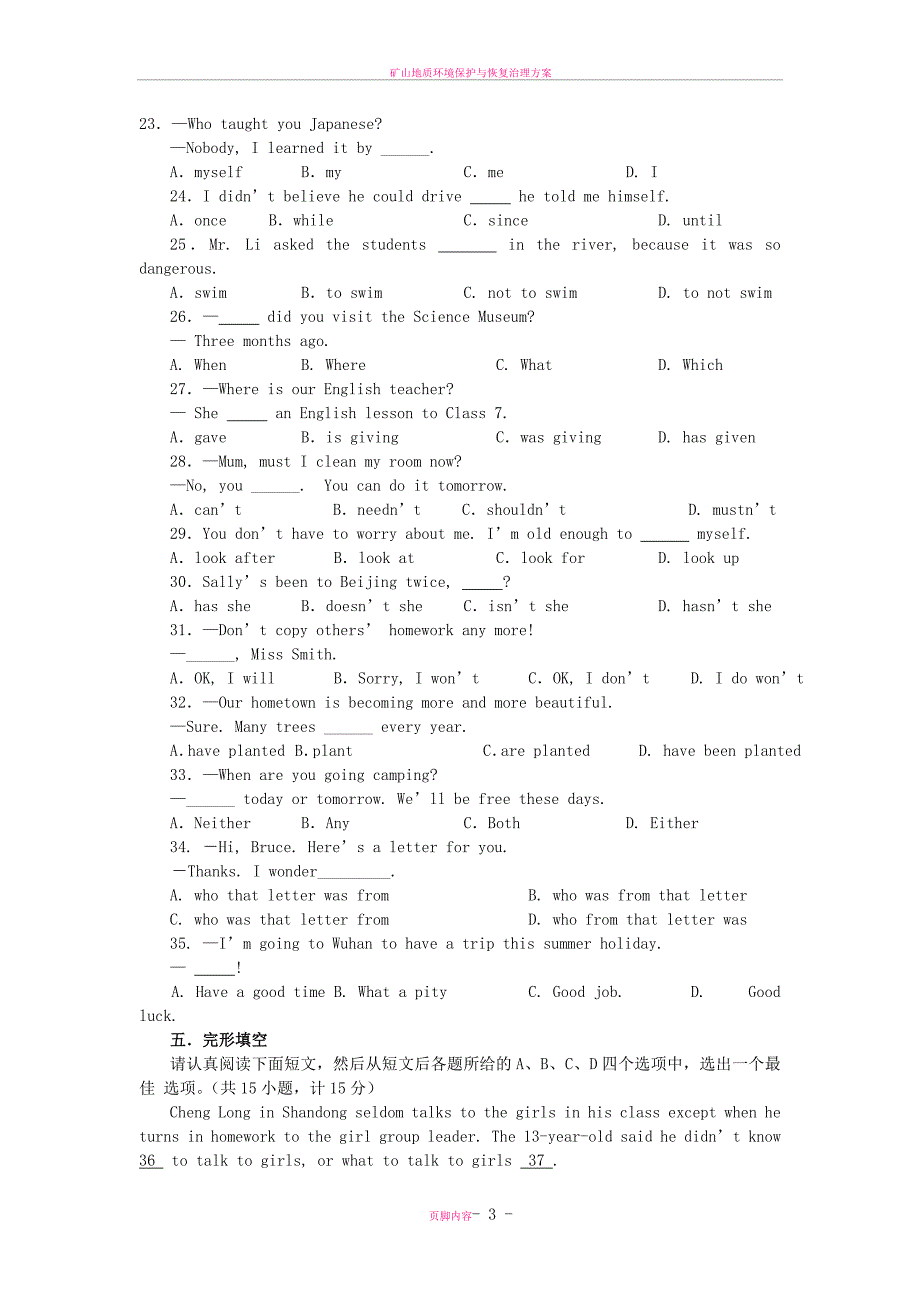 恩施自治州2013年英语中考模拟试题.doc_第3页