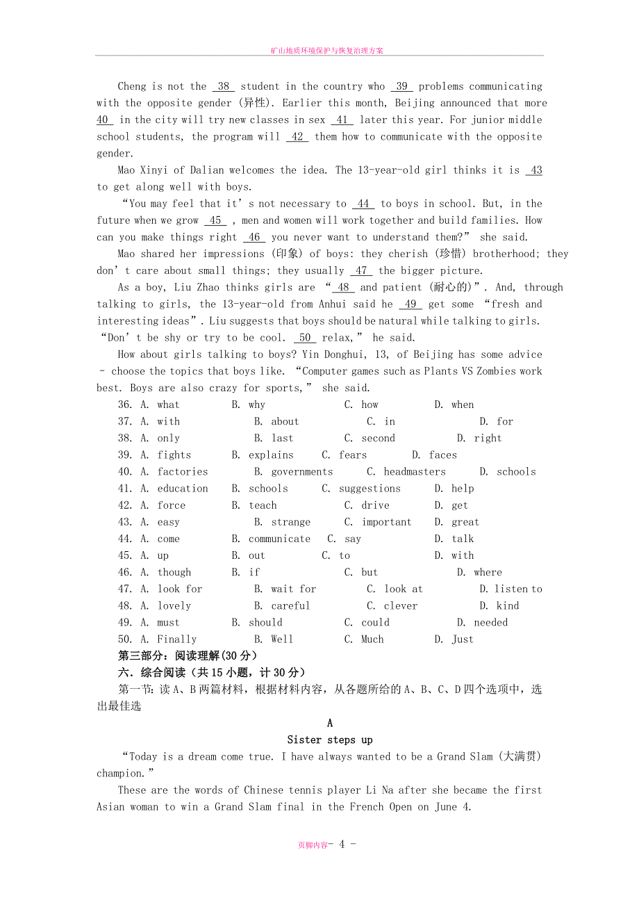 恩施自治州2013年英语中考模拟试题.doc_第4页