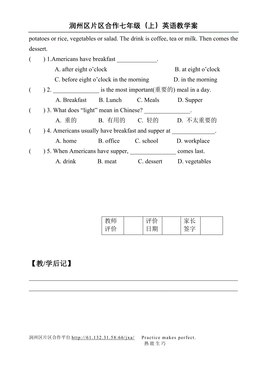 七上Unit4Integratedskills教学案_第4页