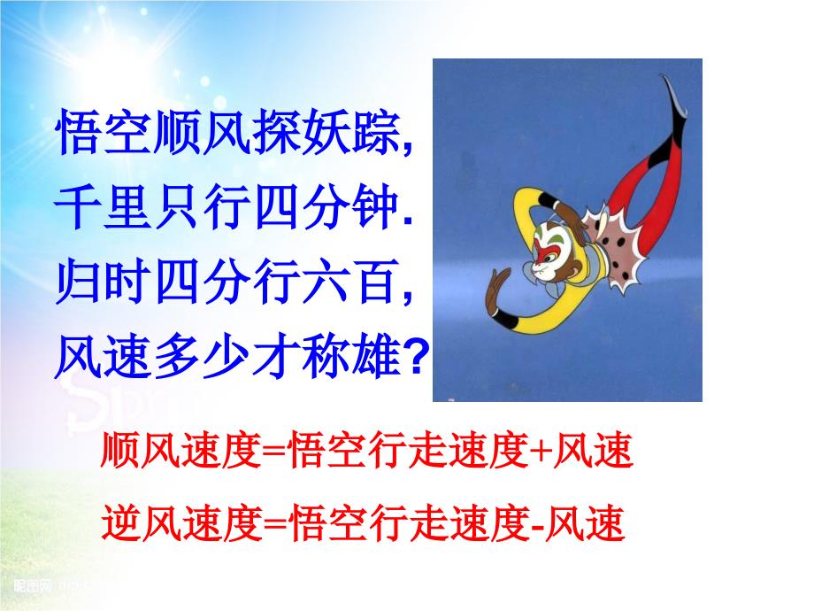 七年级数学下册8.3实际问题与二元一次方程组课件新版新人教版课件_第2页